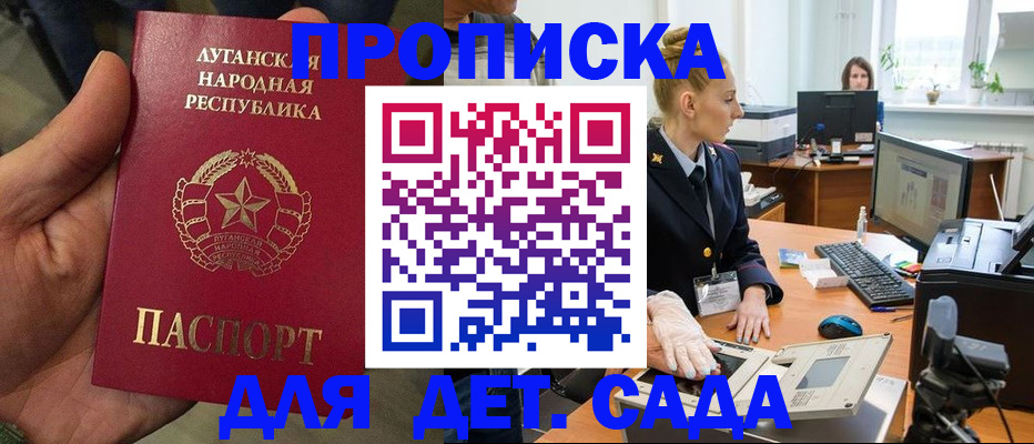 прописка для кредита в Абазе