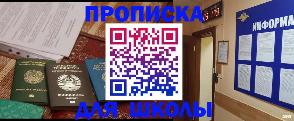 прописка в квартире в Абазе