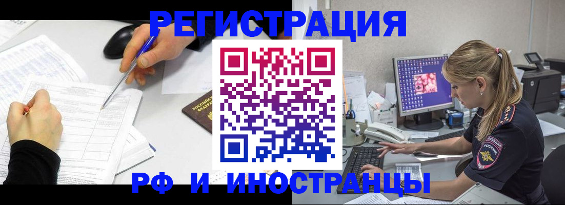 временная регистрация госуслуги в Абазе