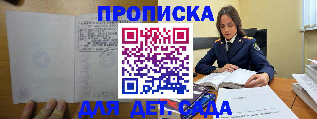 временная регистрация купить в Абазе